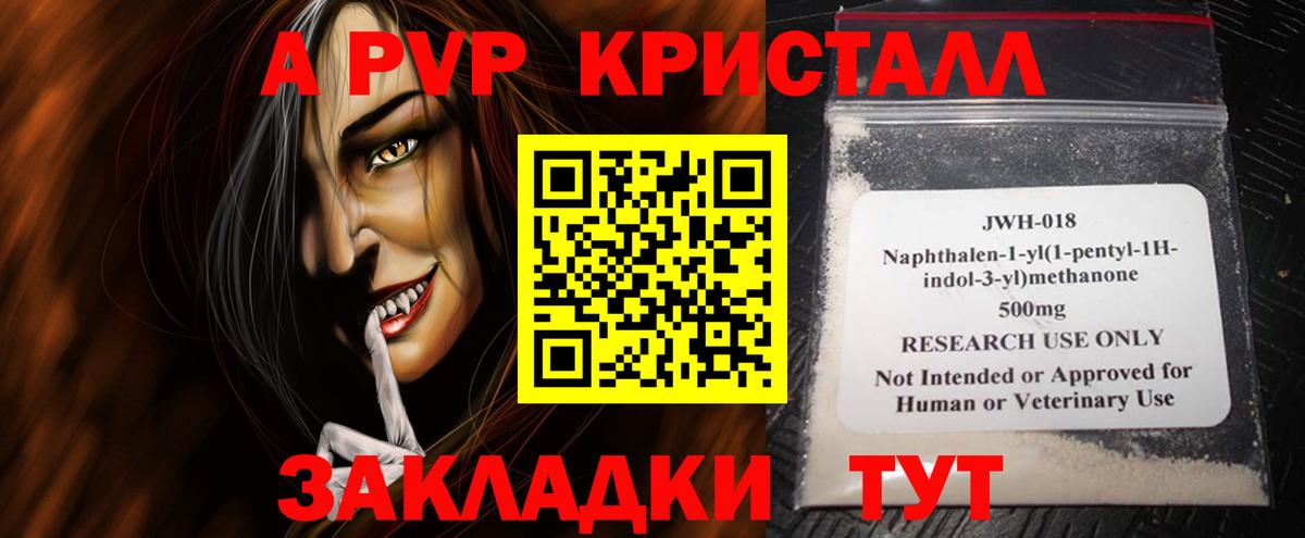 APVP крисы CK Реж