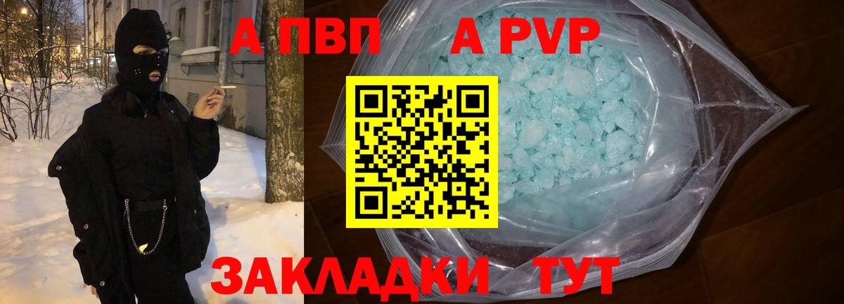 дарнет шоп  Вход с VPN  APVP  A-PVP Соль  Alpha-PVP СК  Реж  Alfa_PVP Crystall 