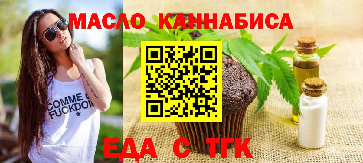 Canna-Cookies конопля  Вход с VPN  Реж 