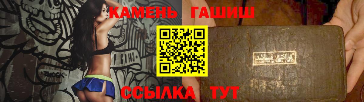 Реж  ГАШ  Вход с VPN  ГАШ гашик  Гашиш 40% ТГК 