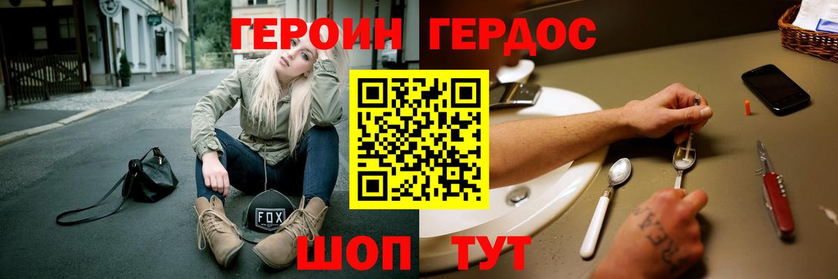 Героин  Вход с VPN  Реж  ГЕРОИН афганец 