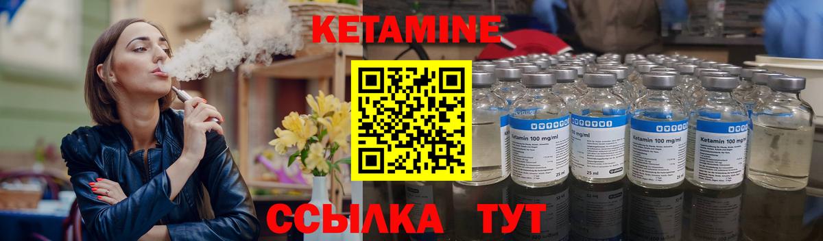 Кетамин ketamine Реж
