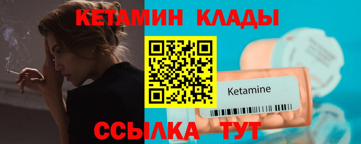 Кетамин VHQ  гидра ссылки  Реж  КЕТАМИН ketamine  Вход с VPN 