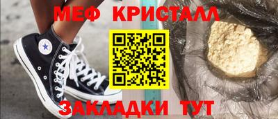 мяу мяу кристалл Тула