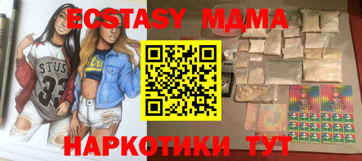 МДМА VHQ  Вход с VPN  Реж  MDMA  MDMA crystal 