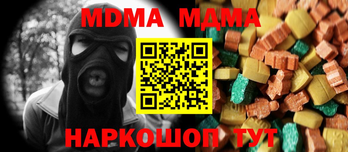 МДМА crystal Реж
