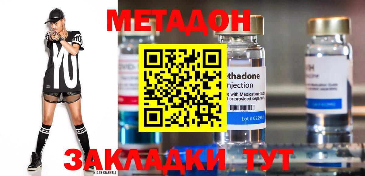 МЕТАДОН кристалл  Вход с VPN    вход  Реж 