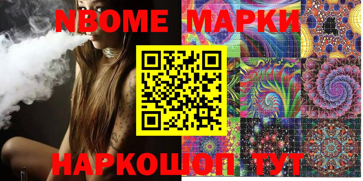 Наркотические марки 1,8мг Реж