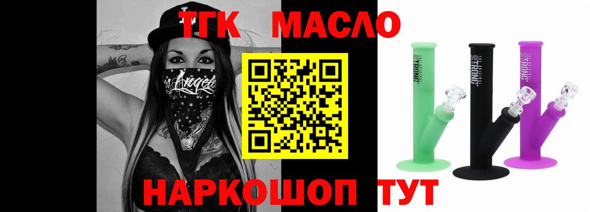 ТГК вейп  ТГК Wax  Реж  Вход с VPN 
